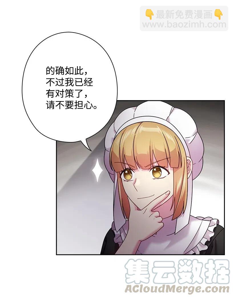 140 交出魔王(1/2)-第140话