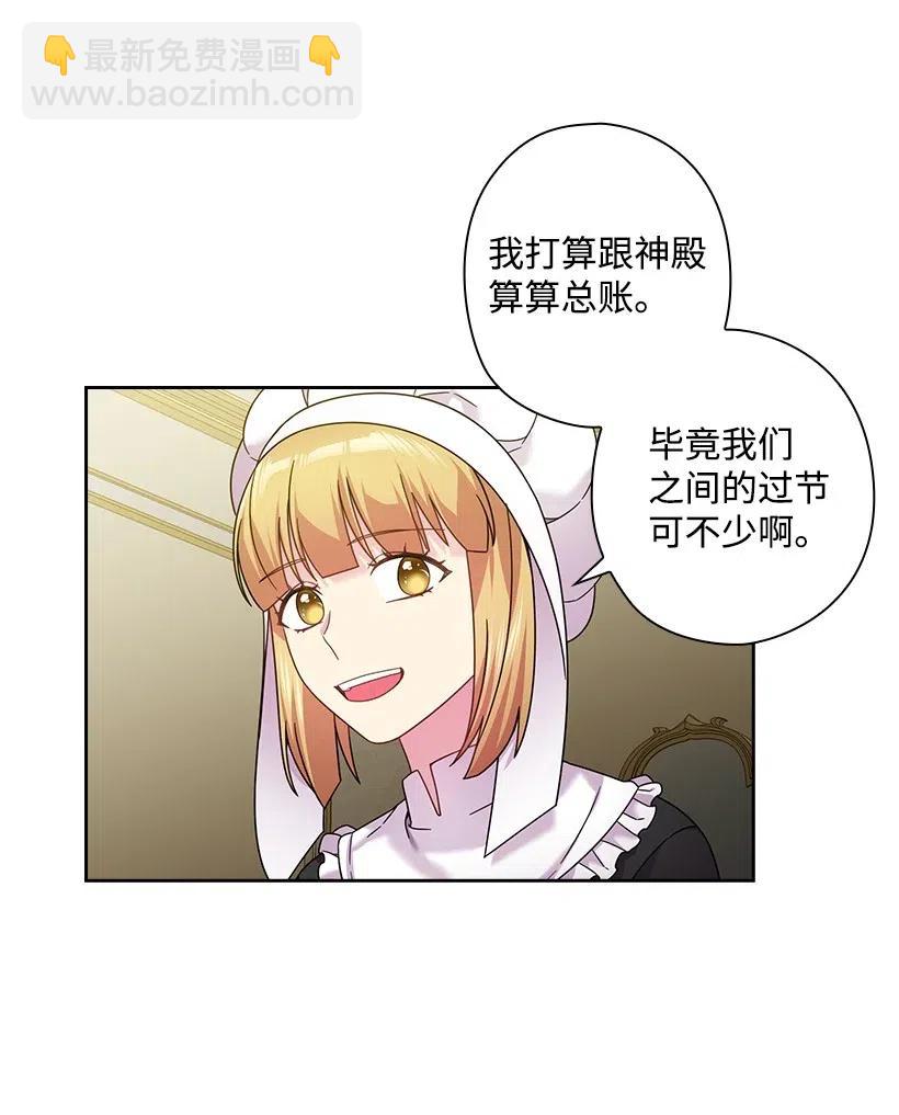 140 交出魔王(1/2)-第140话