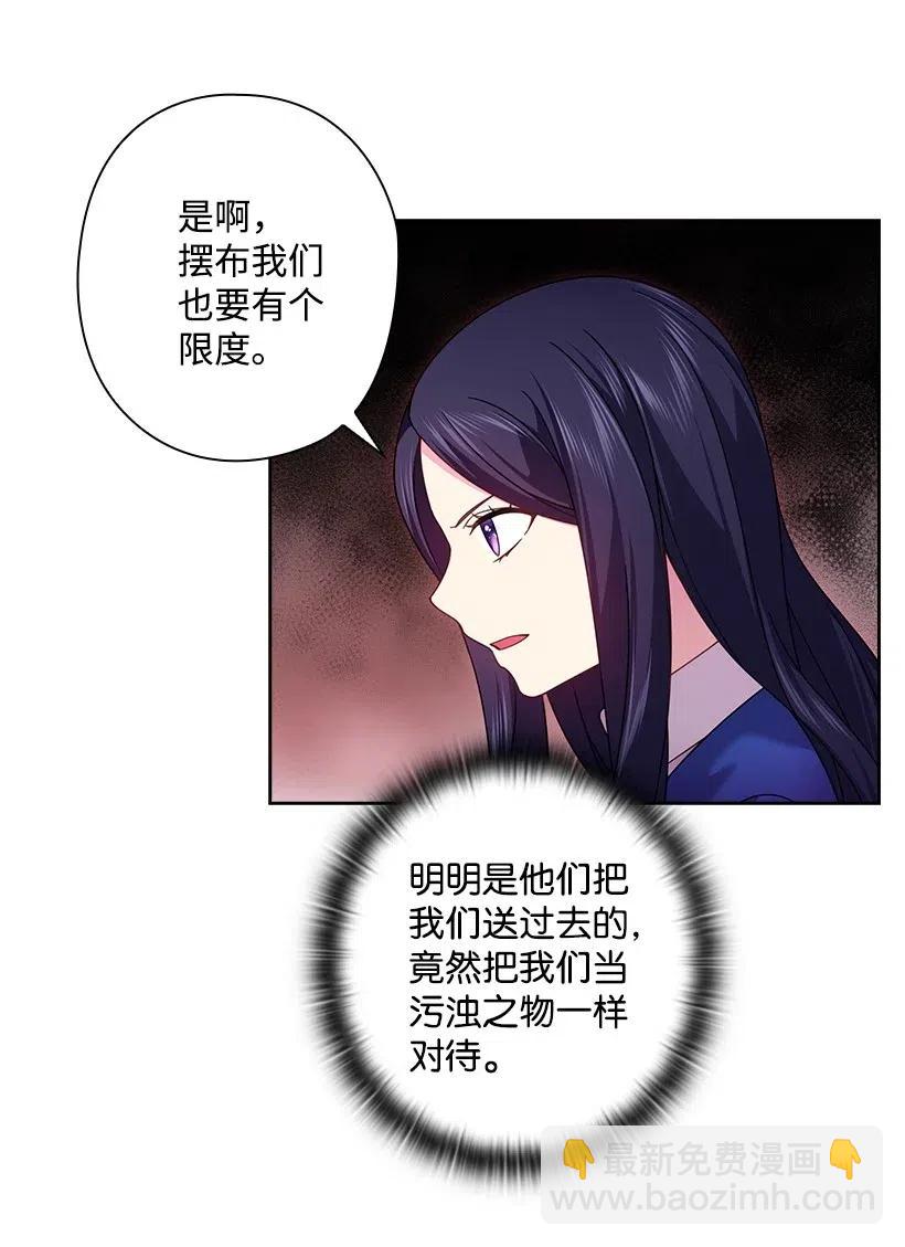 140 交出魔王(1/2)-第140话