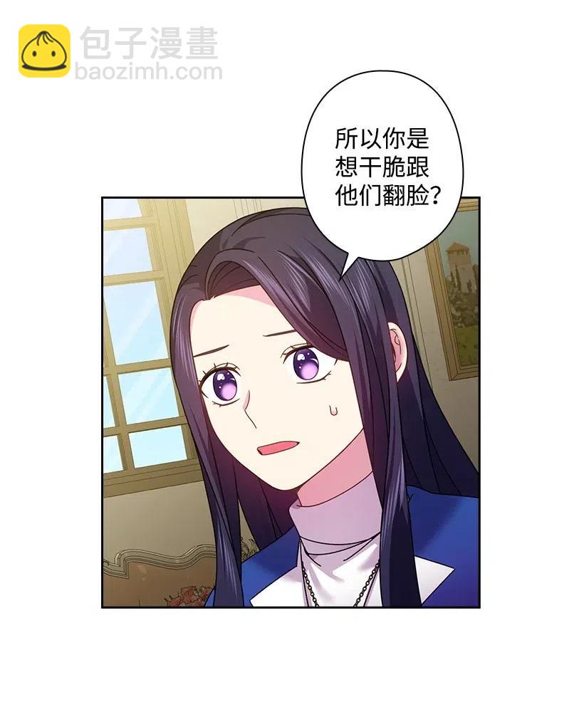 140 交出魔王(1/2)-第140话