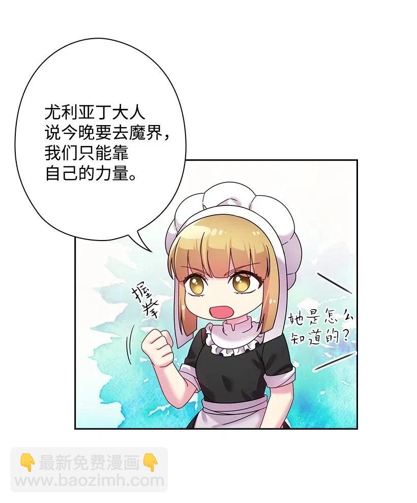 140 交出魔王(1/2)-第140话