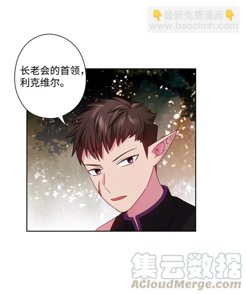 140 交出魔王(1/2)-第140话