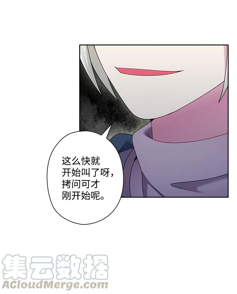 142 拷问(1/2)-第142话