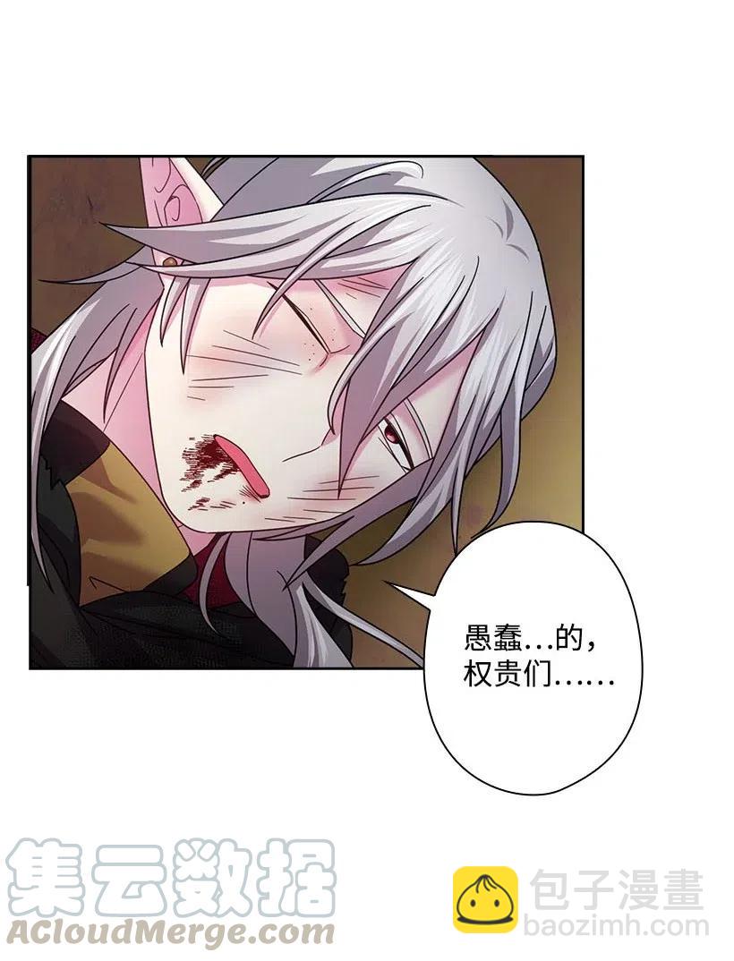 142 拷问(1/2)-第142话