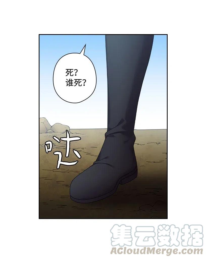 144 毁灭一切(1/2)-第144话