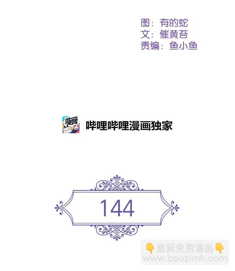 144 毁灭一切(1/2)-第144话