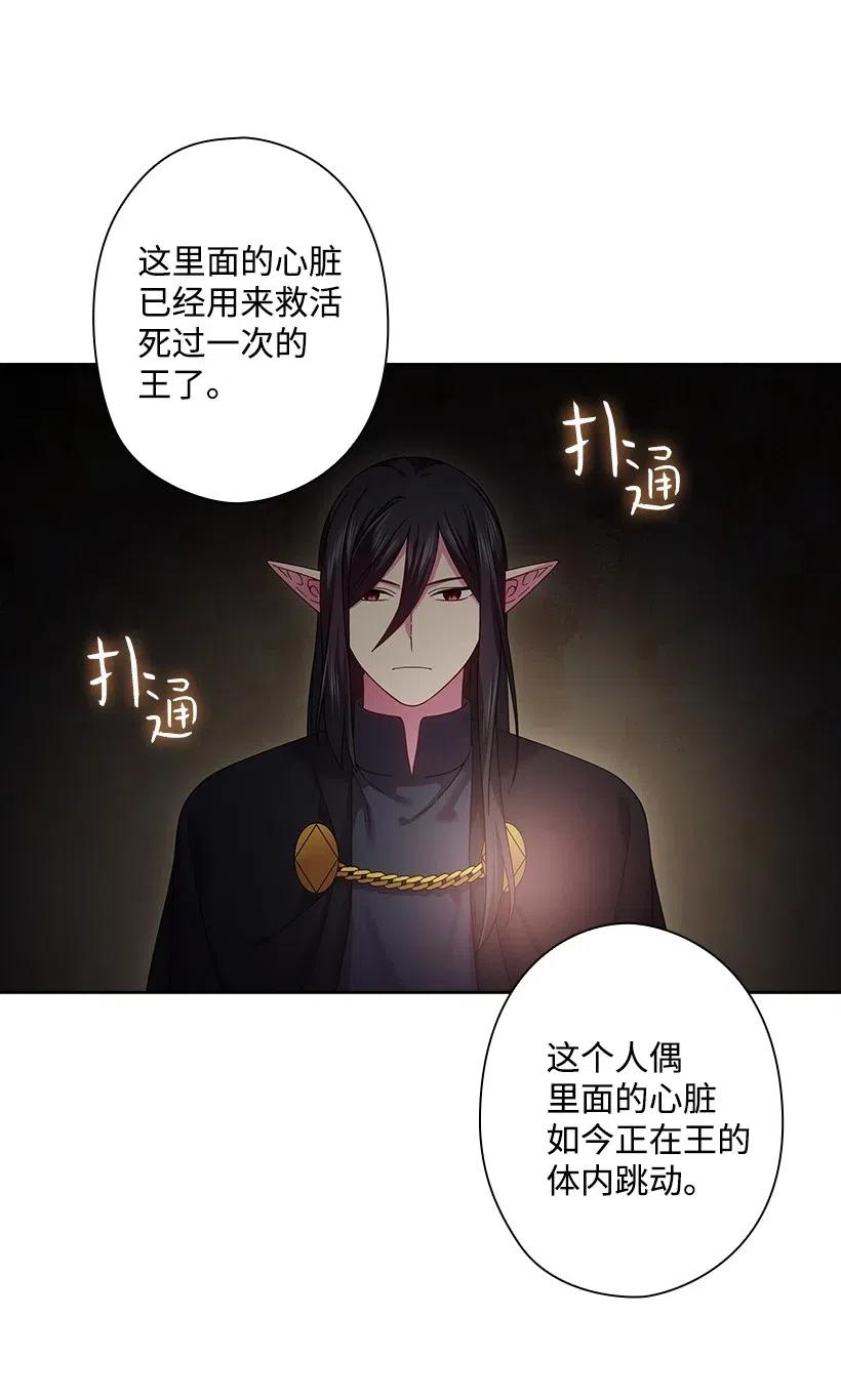 144 毁灭一切(1/2)-第144话