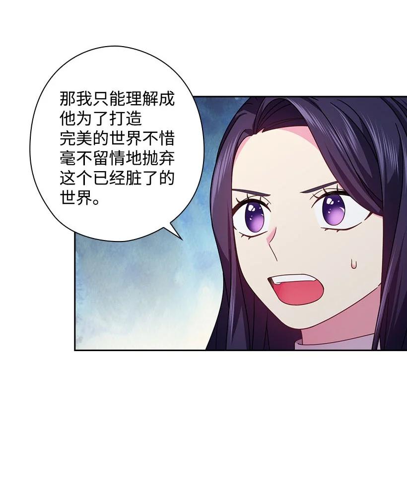 146 终于不是幻觉了(1/2)-第146话