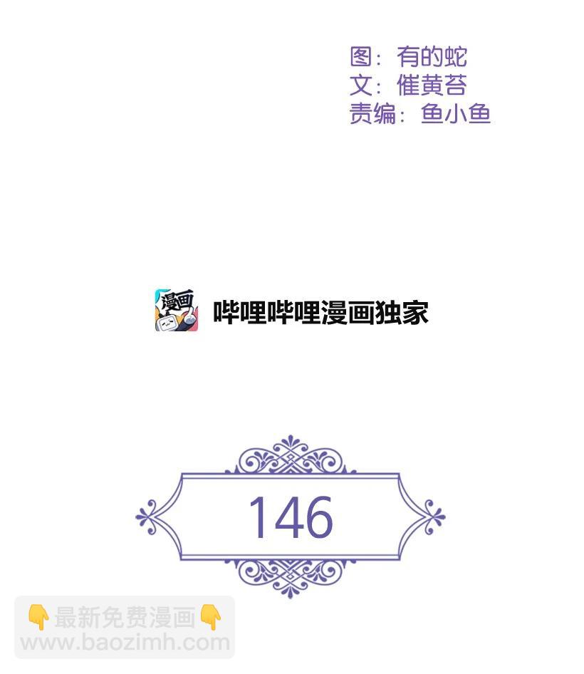 146 终于不是幻觉了(1/2)-第146话