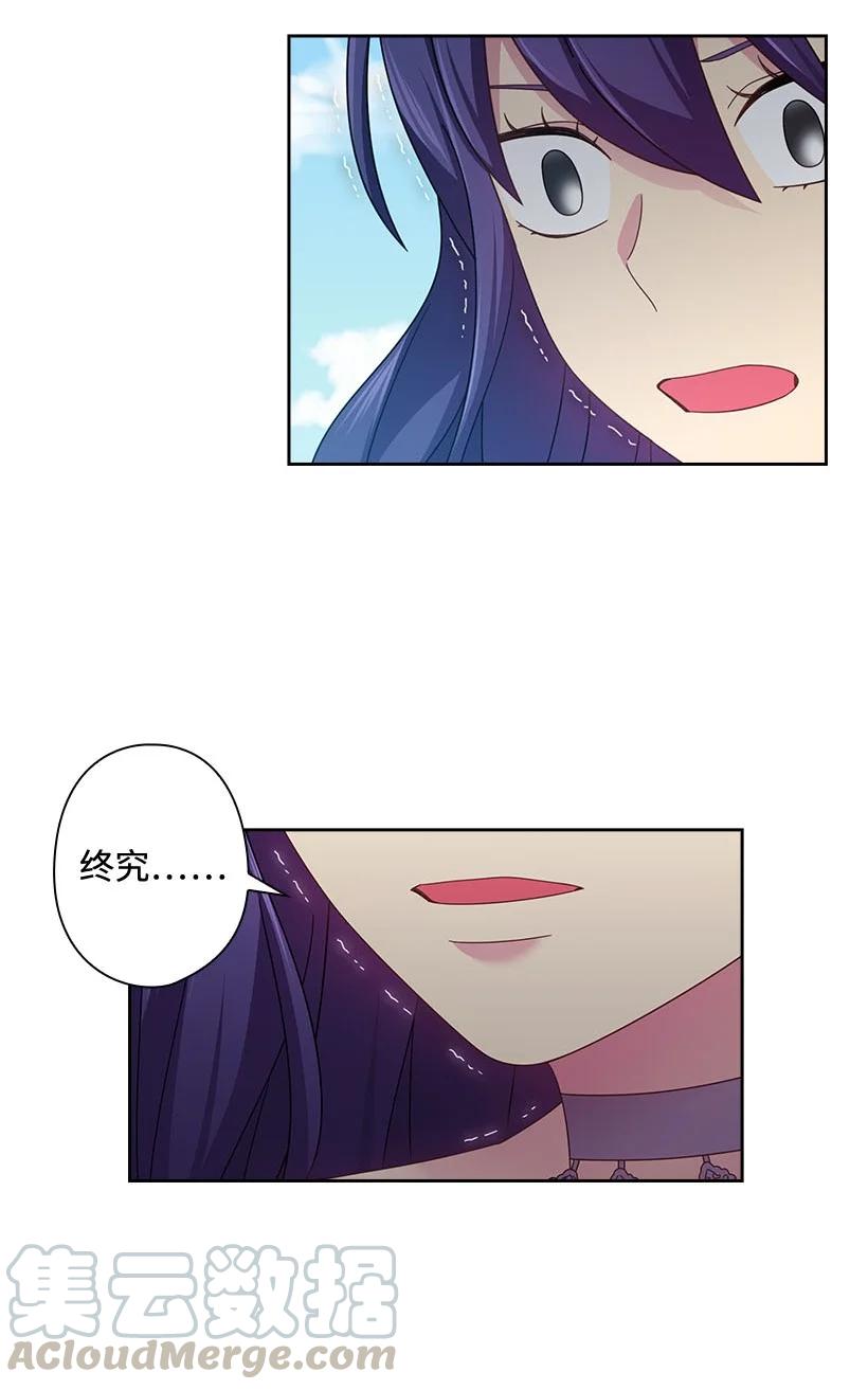 146 终于不是幻觉了(1/2)-第146话