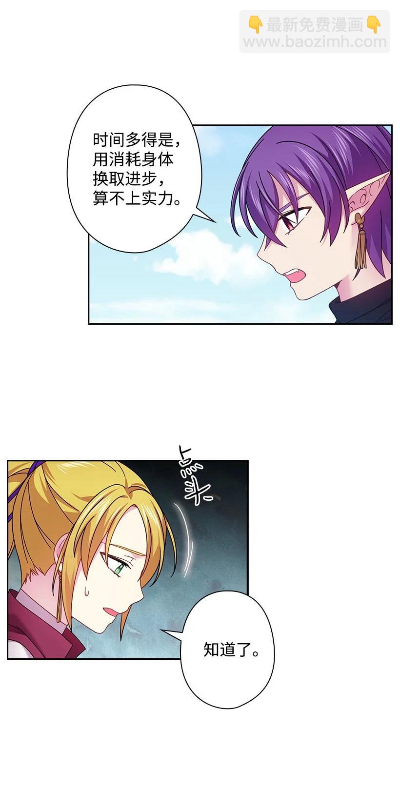 148 大结局(1/2)-第148话