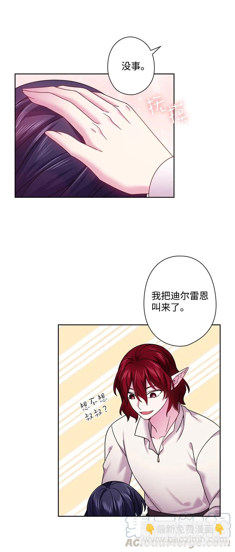 148 大结局(1/2)-第148话