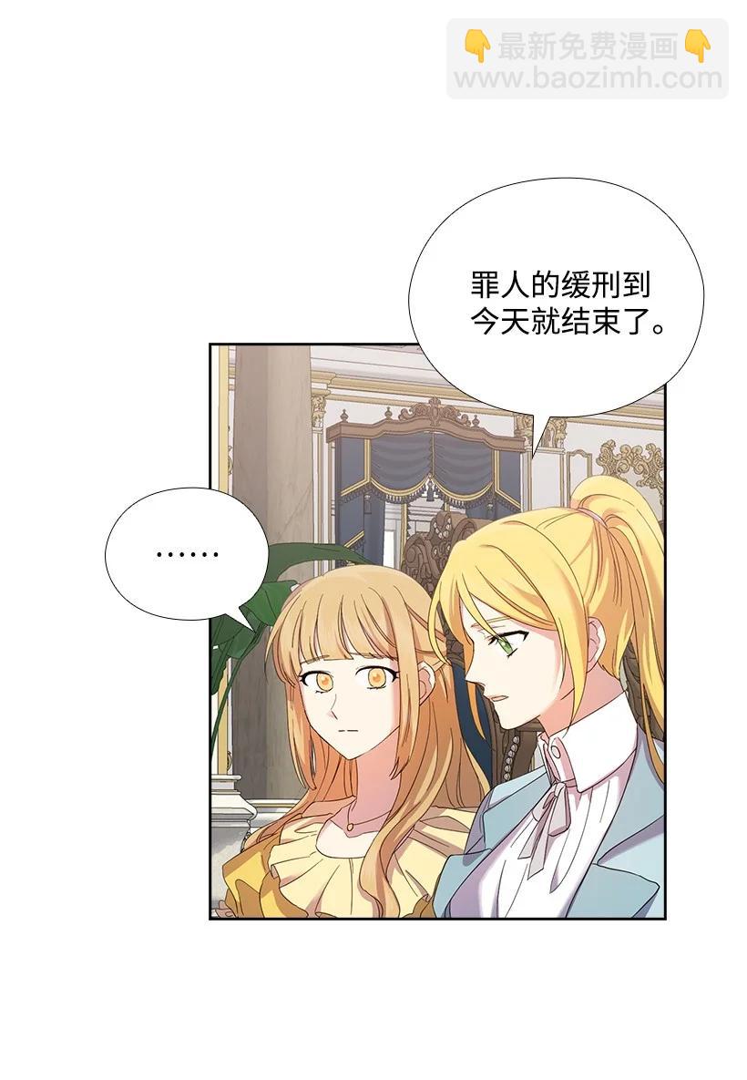 150 外传02(1/2)-第150话