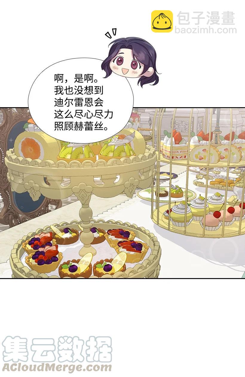 150 外传02(1/2)-第150话