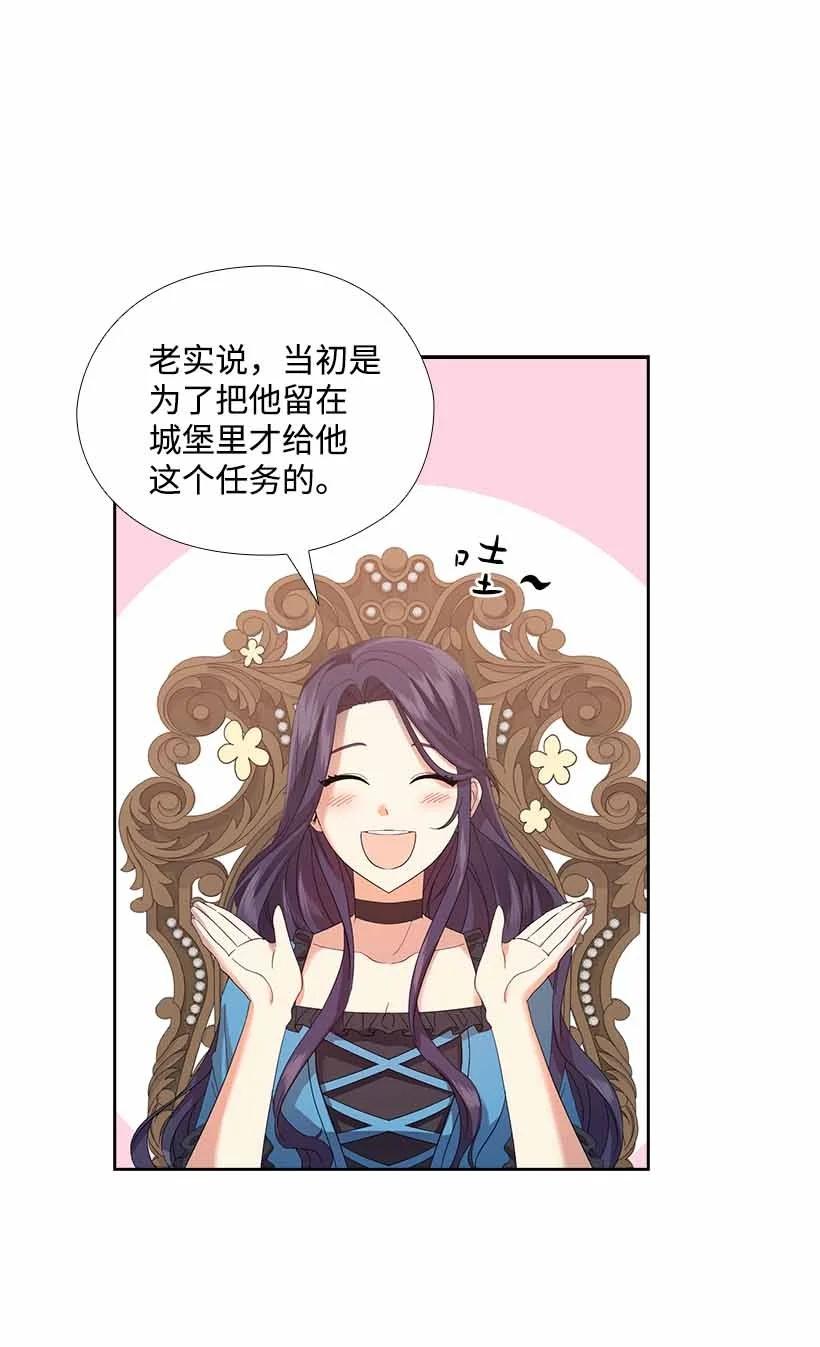 150 外传02(1/2)-第150话