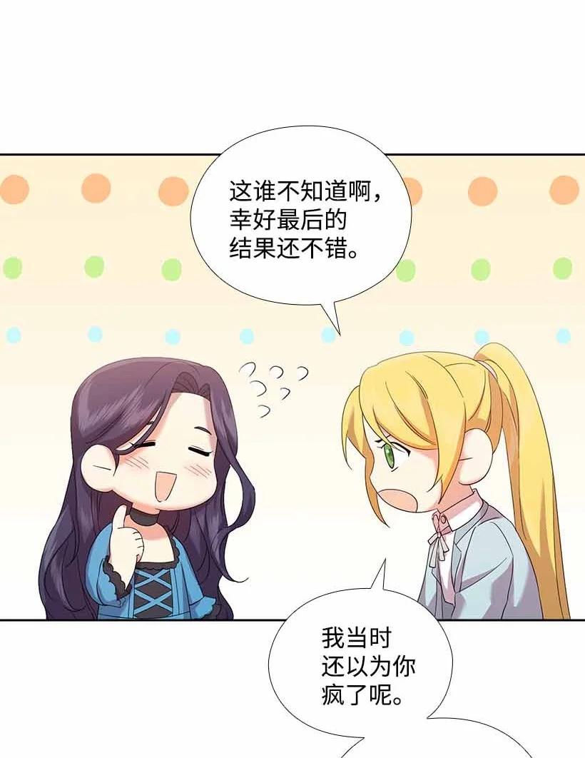 150 外传02(1/2)-第150话