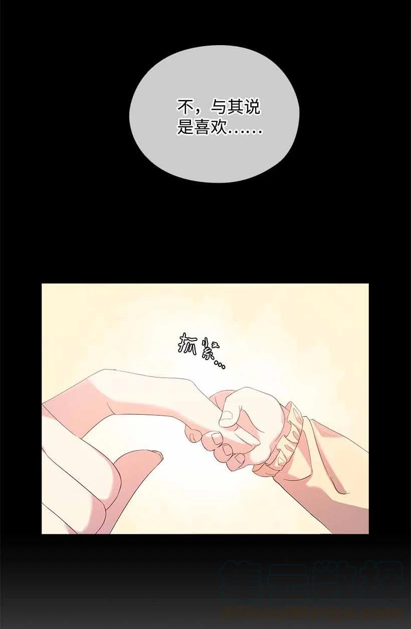 150 外传02(1/2)-第150话