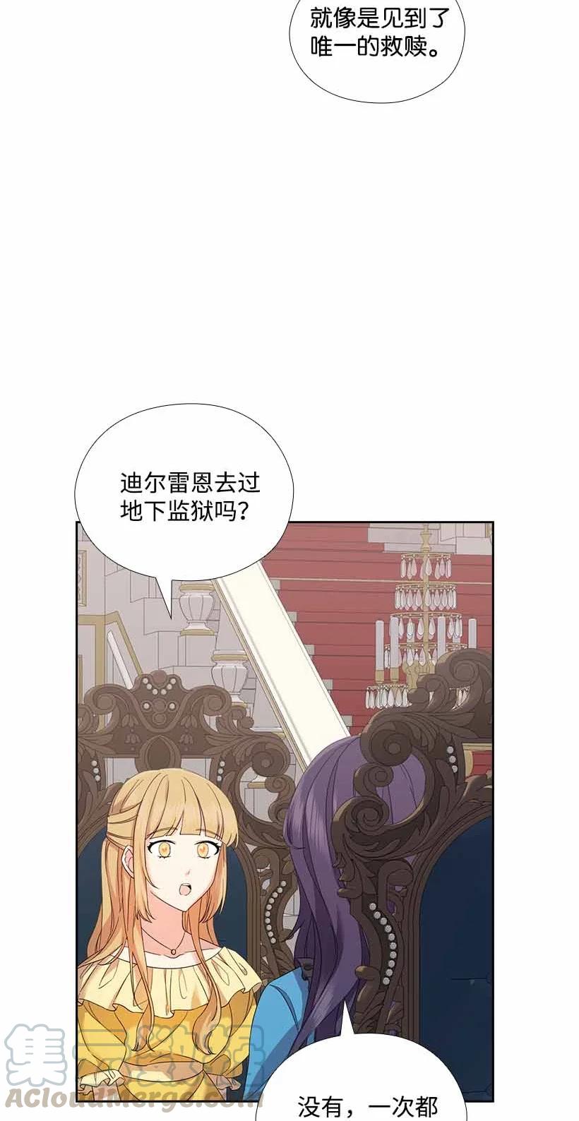 150 外传02(1/2)-第150话