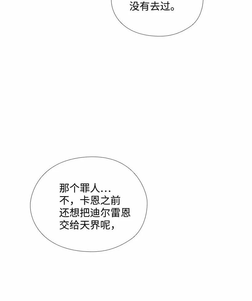 150 外传02(1/2)-第150话