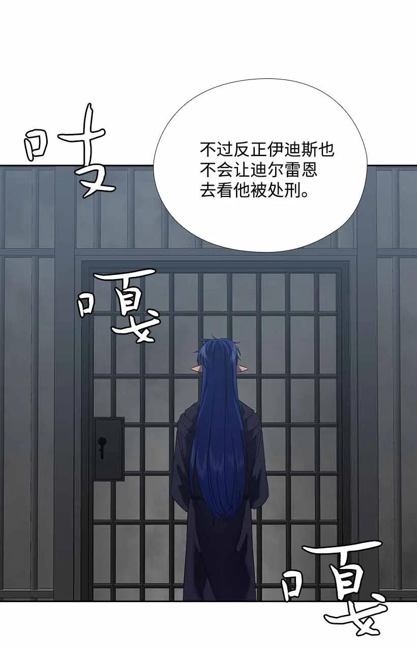 150 外传02(1/2)-第150话