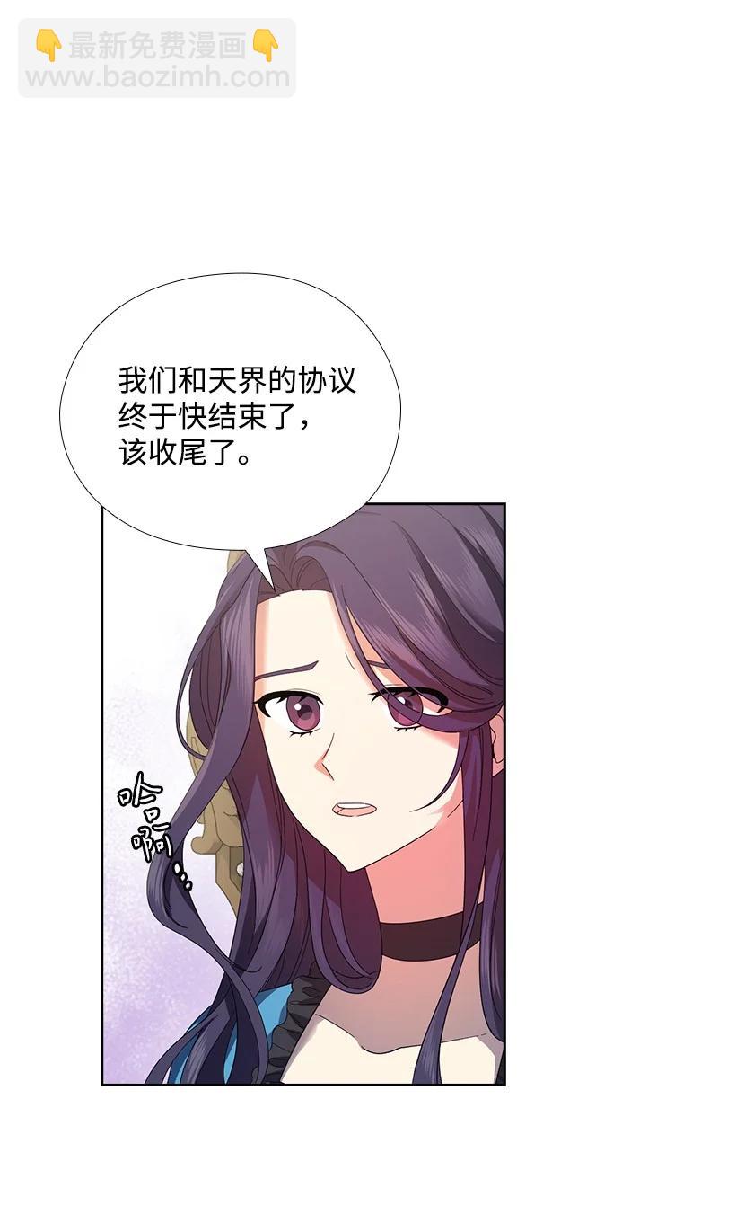 150 外传02(1/2)-第150话