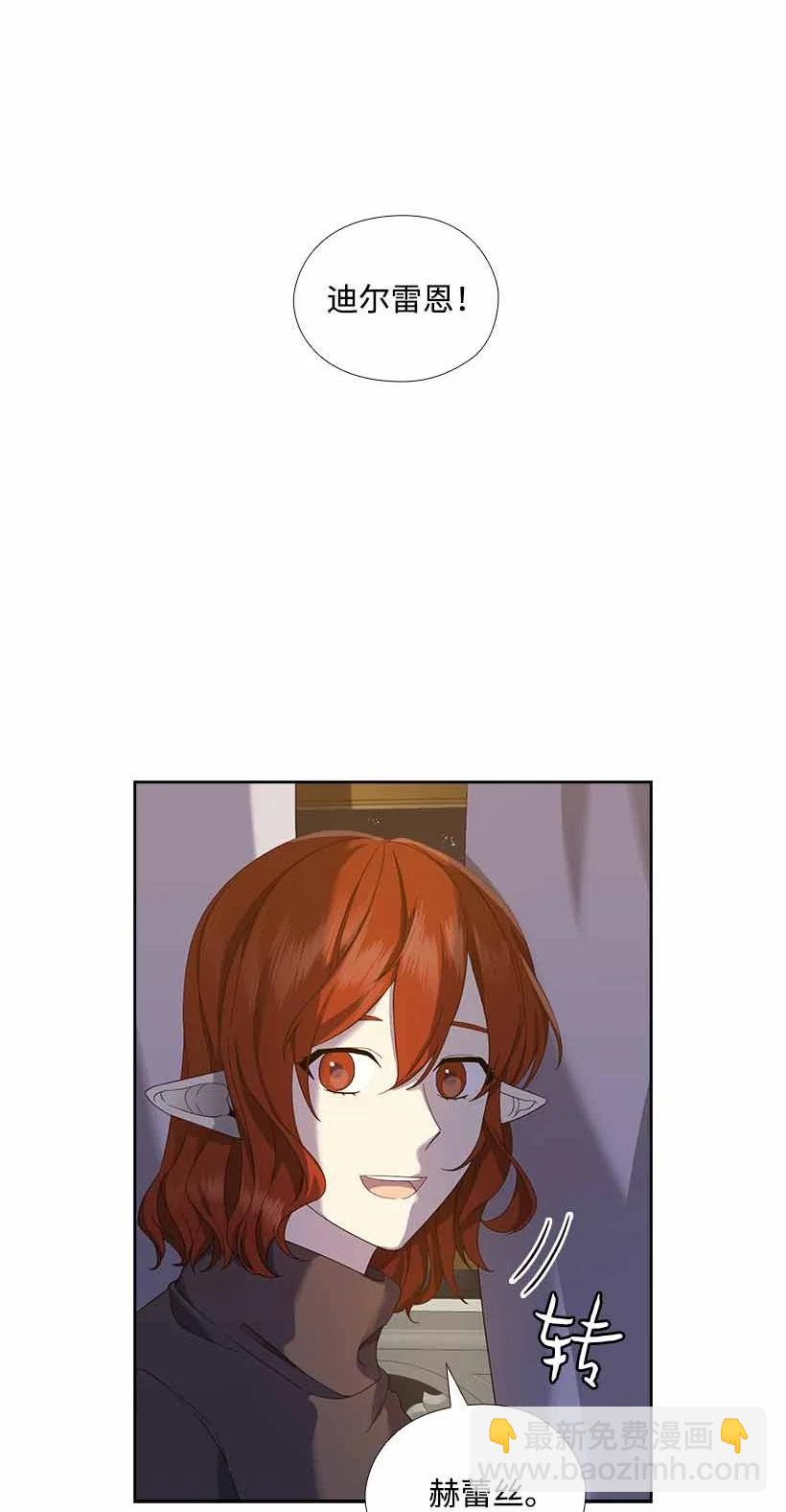 150 外传02(1/2)-第150话