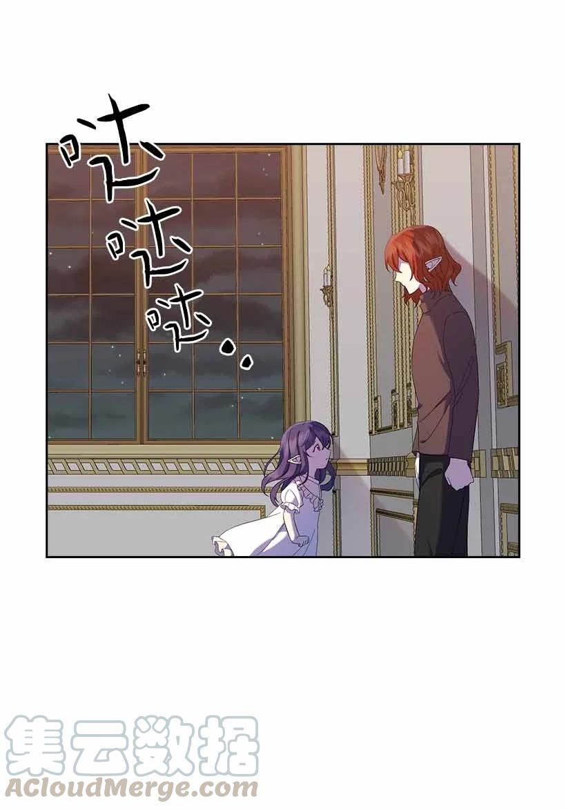 150 外传02(1/2)-第150话