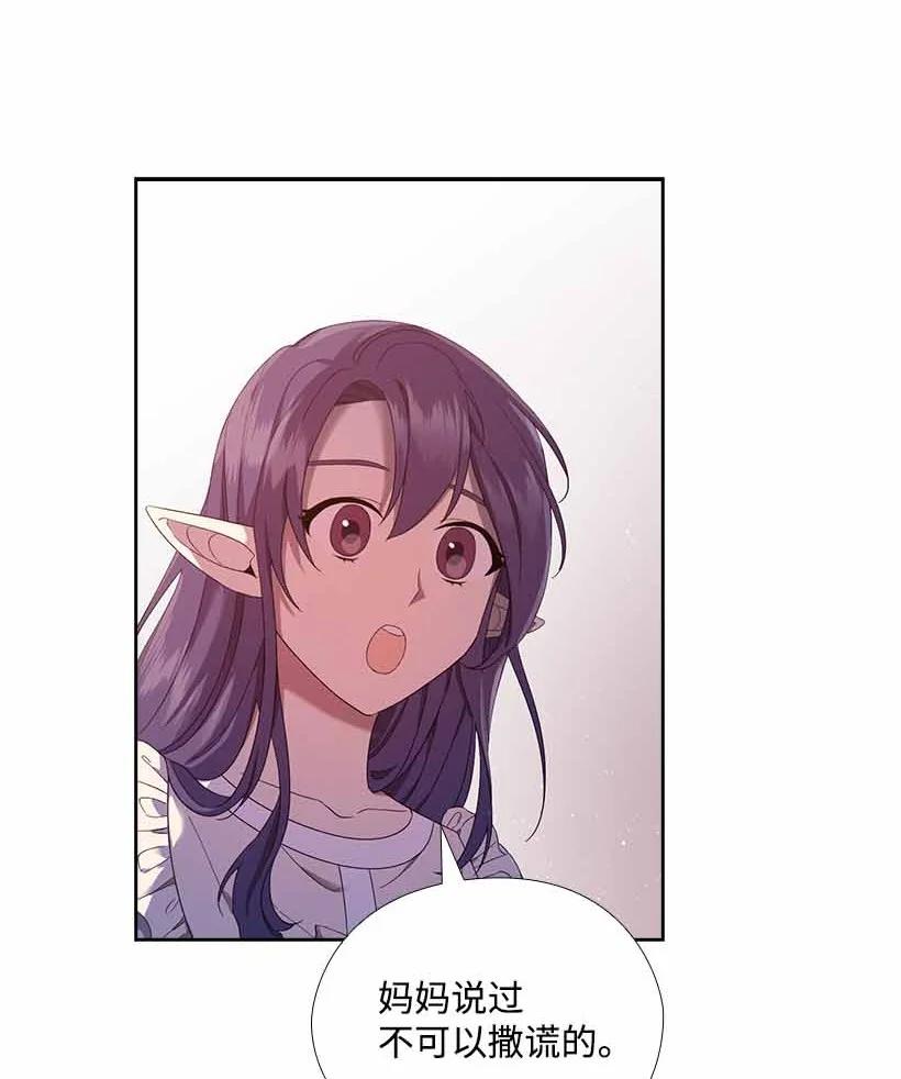 150 外传02(1/2)-第150话