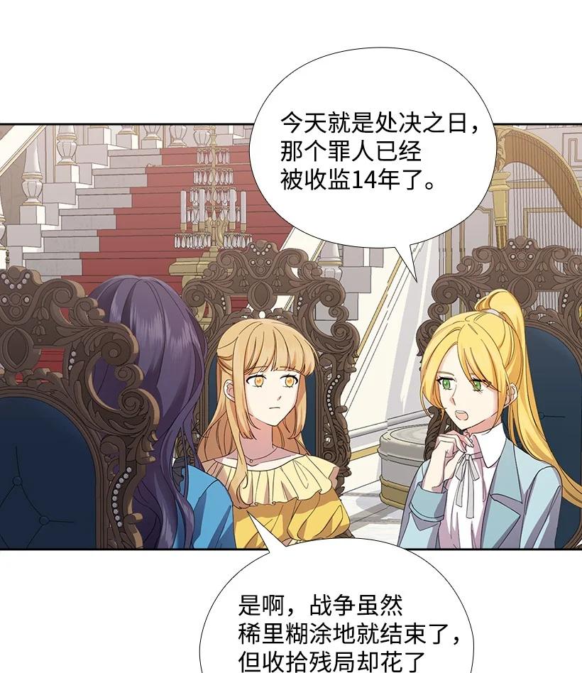 150 外传02(1/2)-第150话