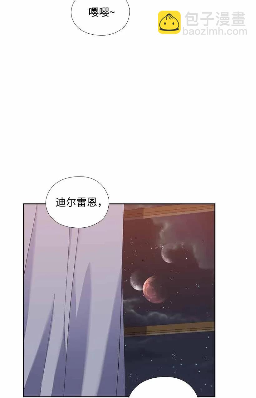 150 外传02(1/2)-第150话