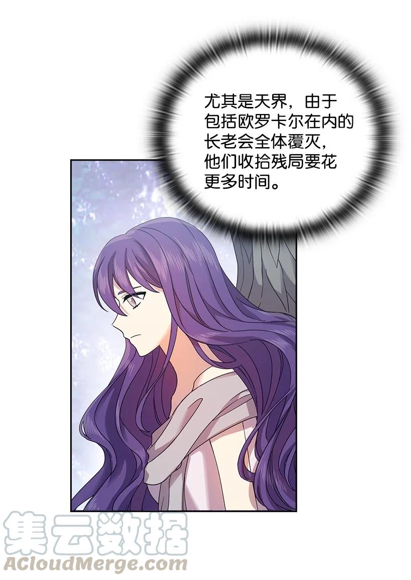 150 外传02(1/2)-第150话