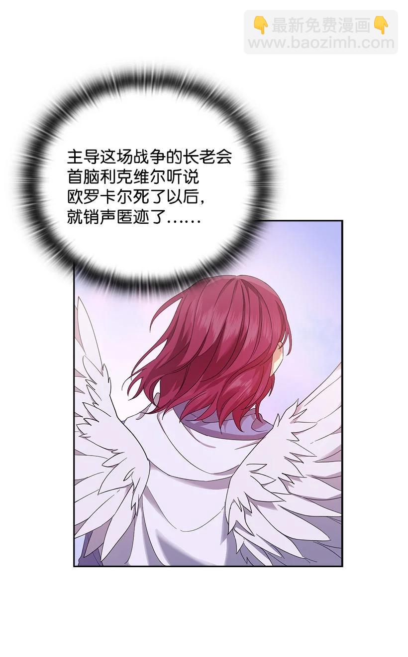 150 外传02(1/2)-第150话