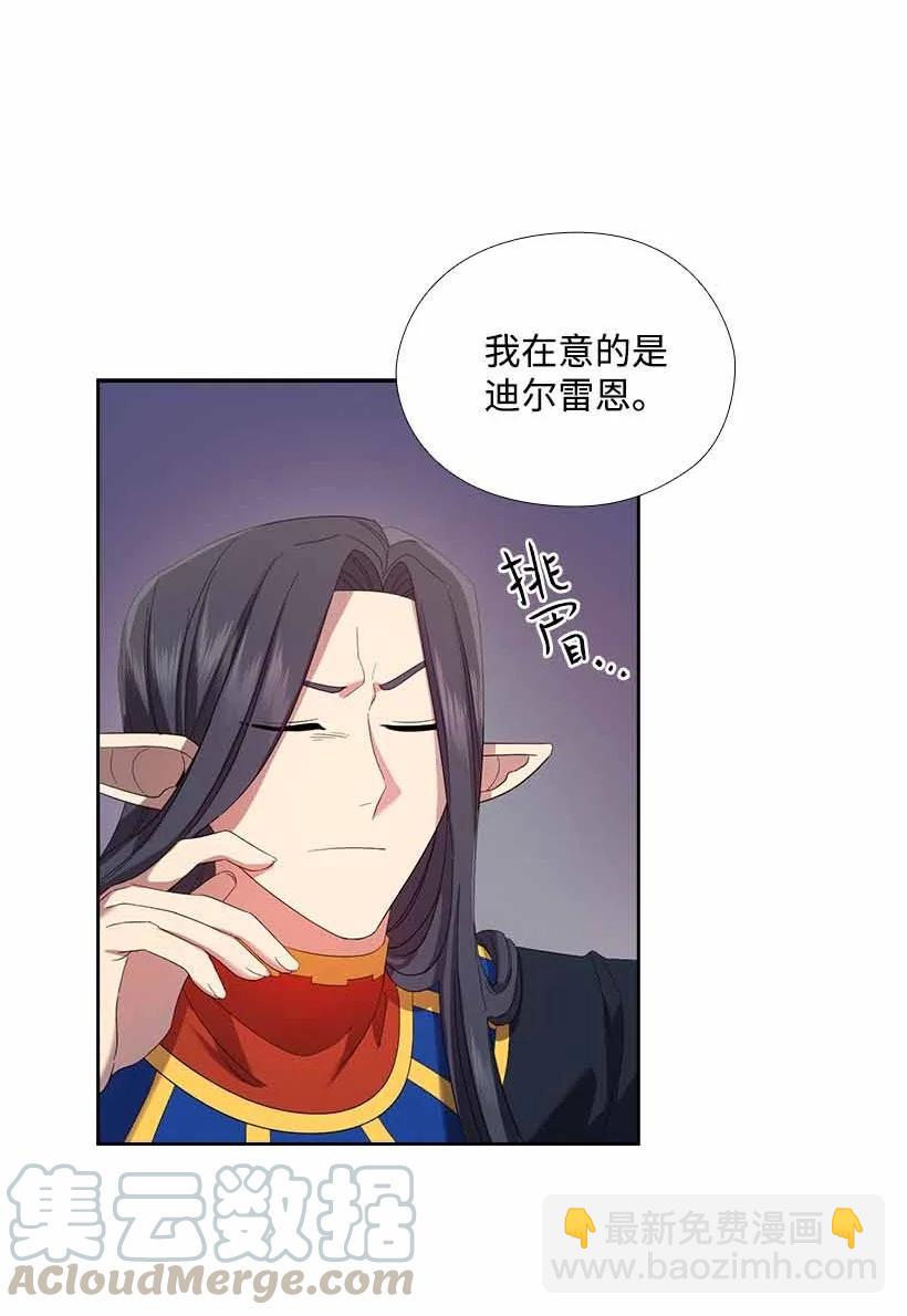 152 外传04(1/2)-第152话