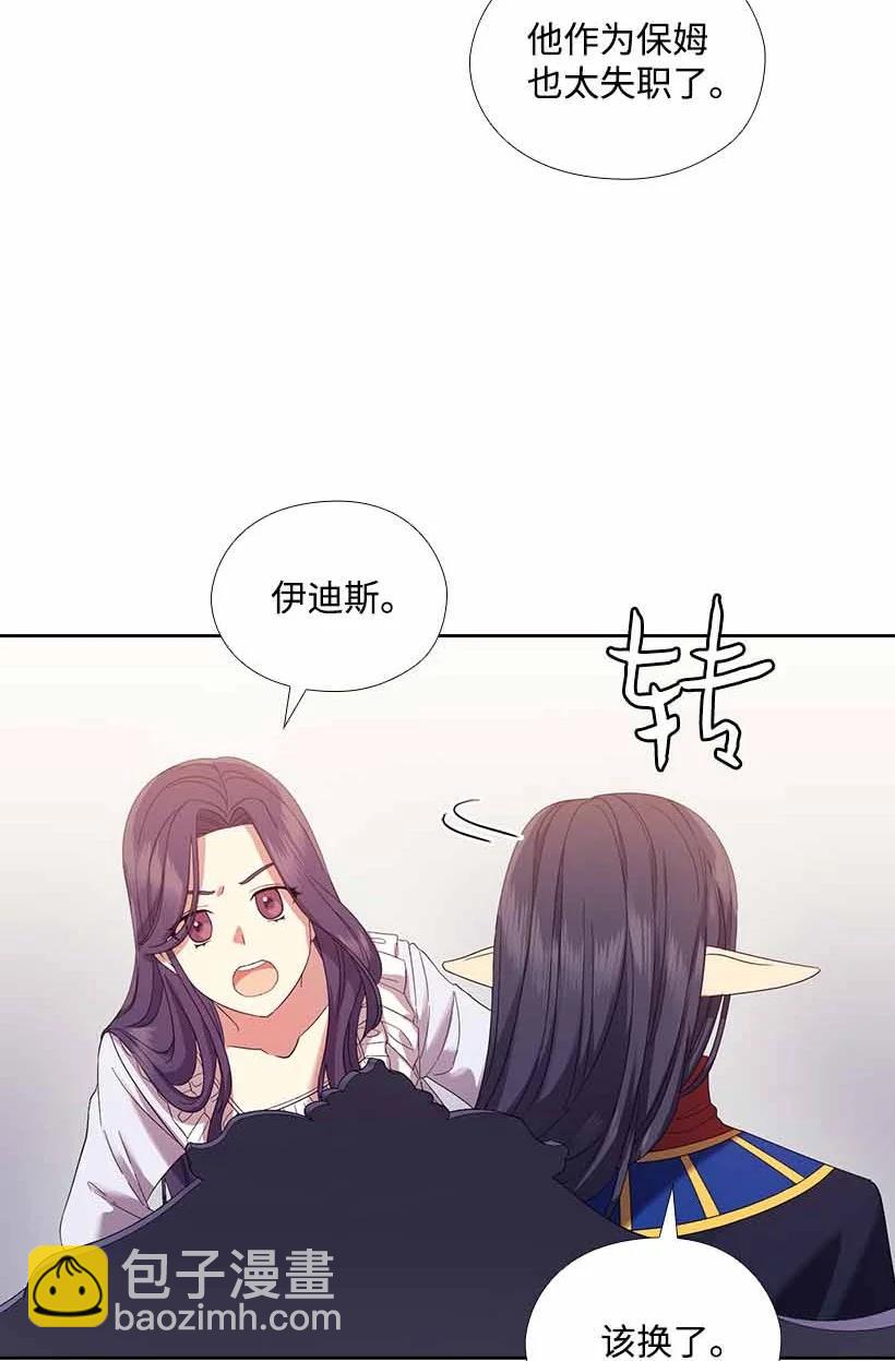 152 外传04(1/2)-第152话