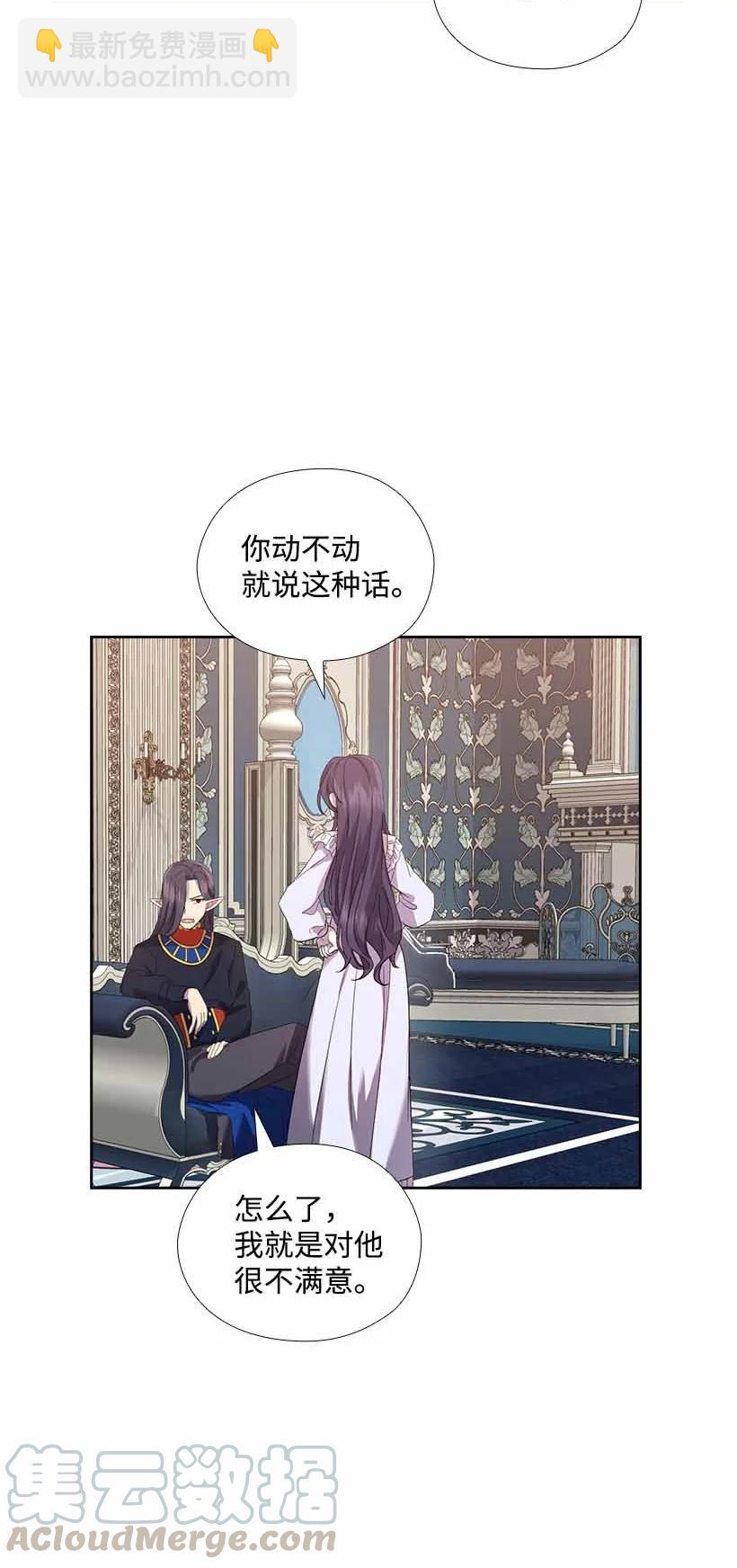 152 外传04(1/2)-第152话