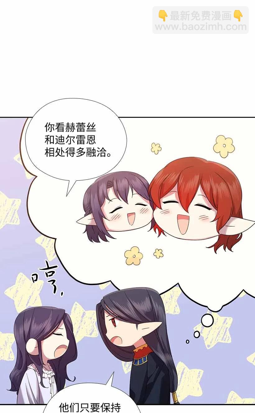 152 外传04(1/2)-第152话