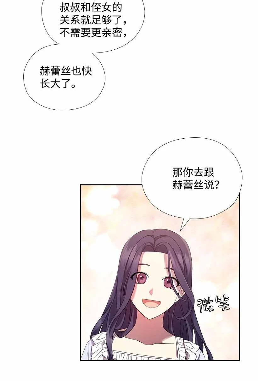 152 外传04(1/2)-第152话