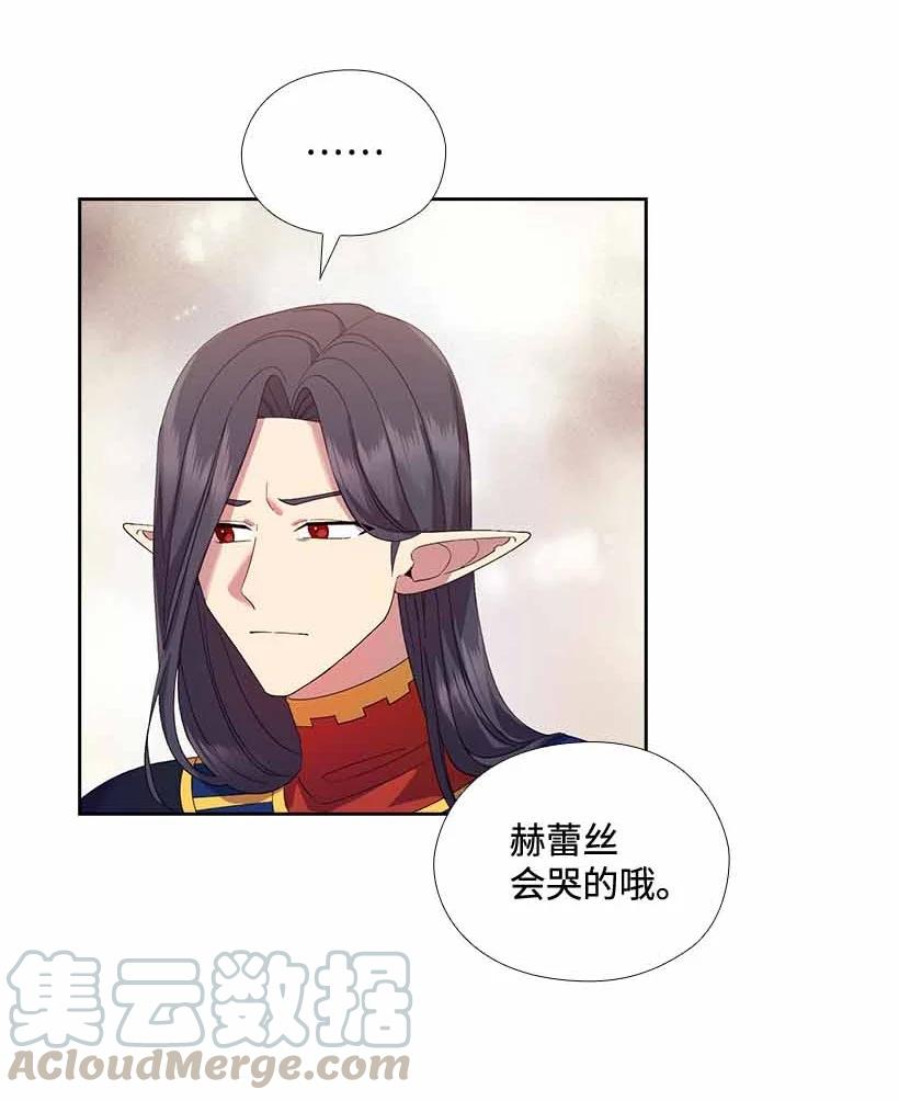 152 外传04(1/2)-第152话