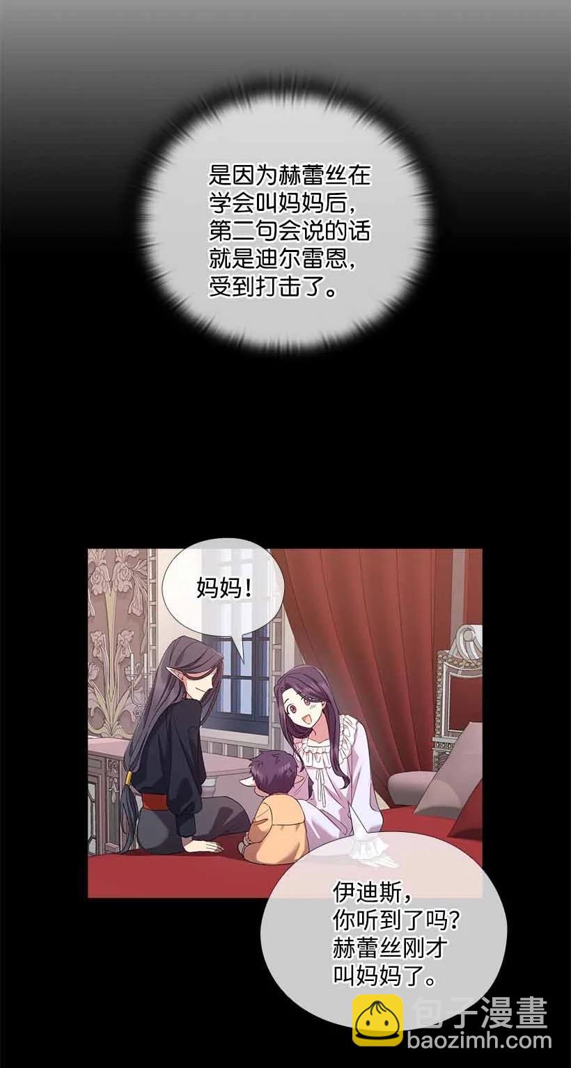 152 外传04(1/2)-第152话