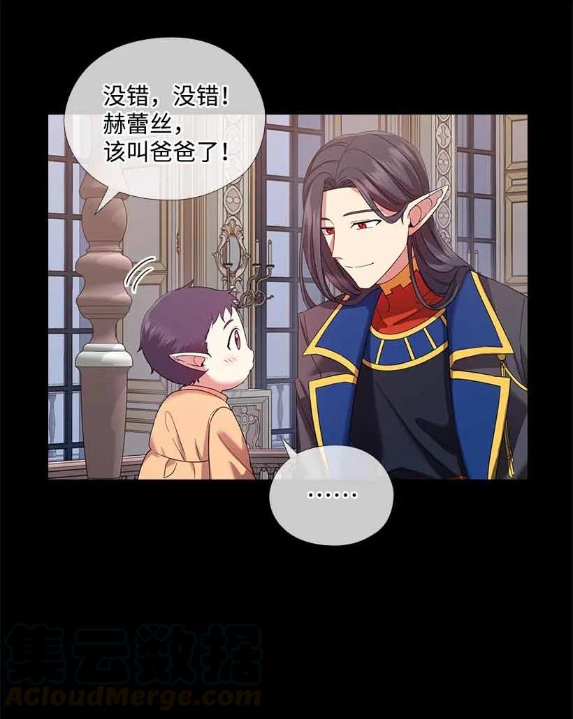 152 外传04(1/2)-第152话