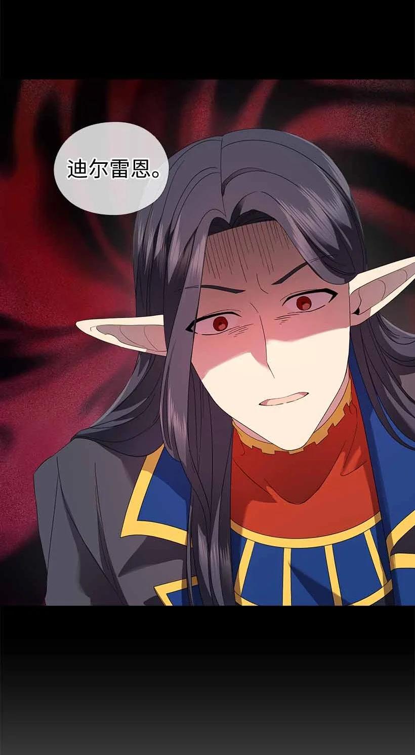 152 外传04(1/2)-第152话