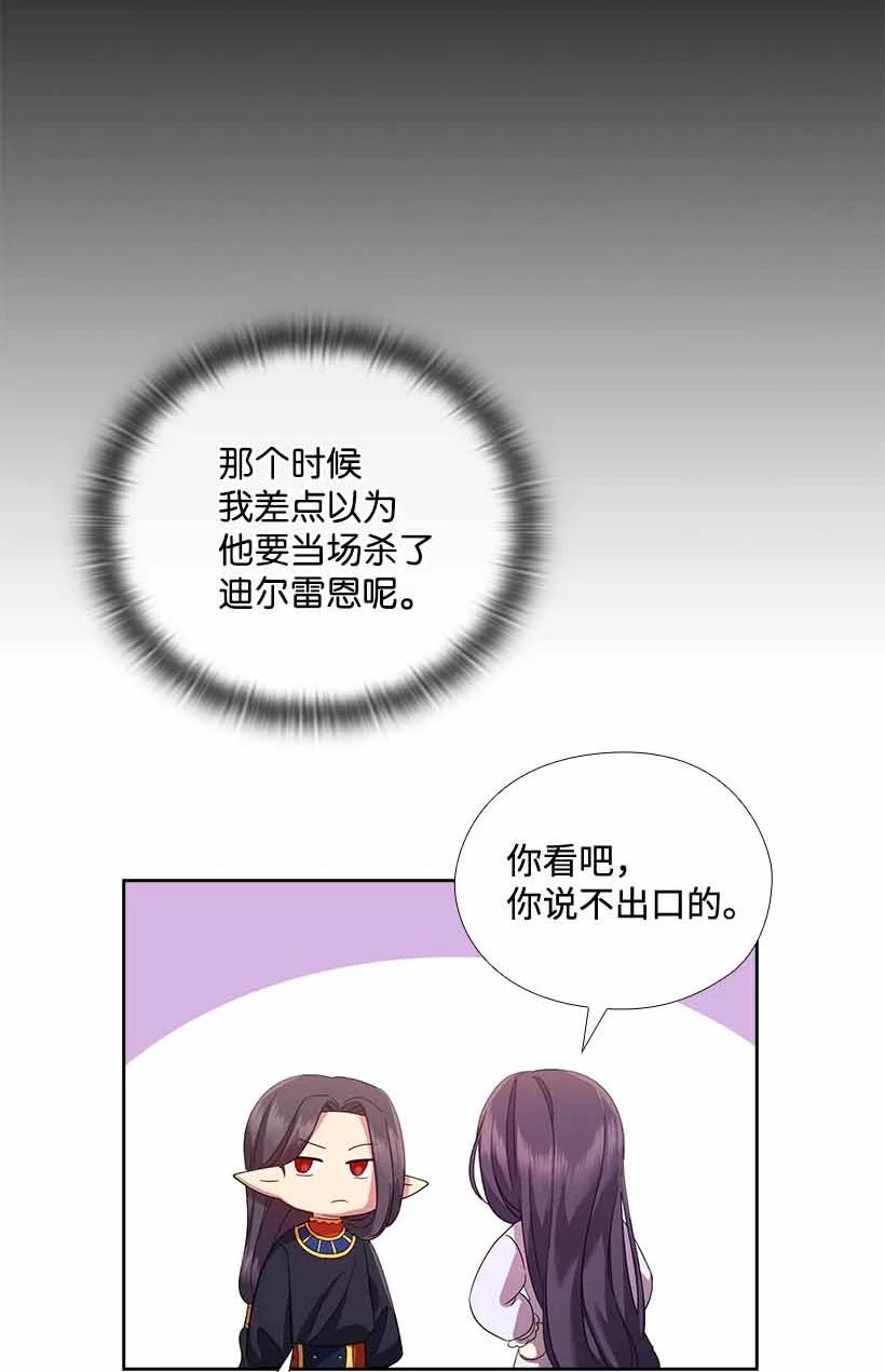 152 外传04(1/2)-第152话