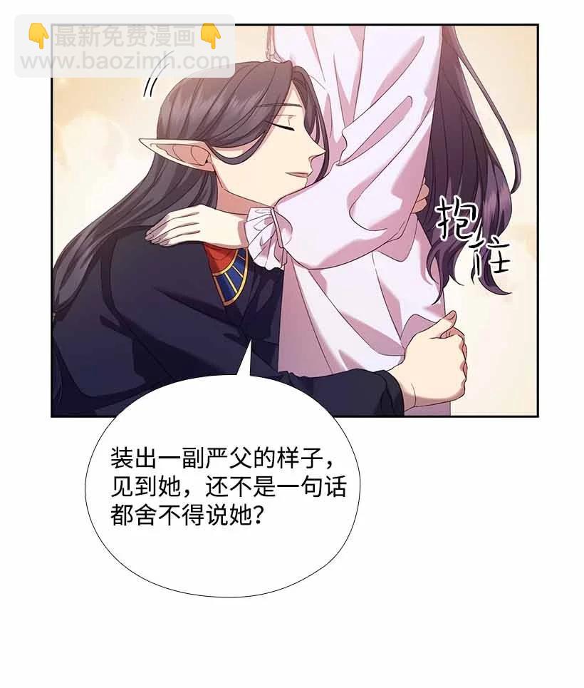 152 外传04(1/2)-第152话