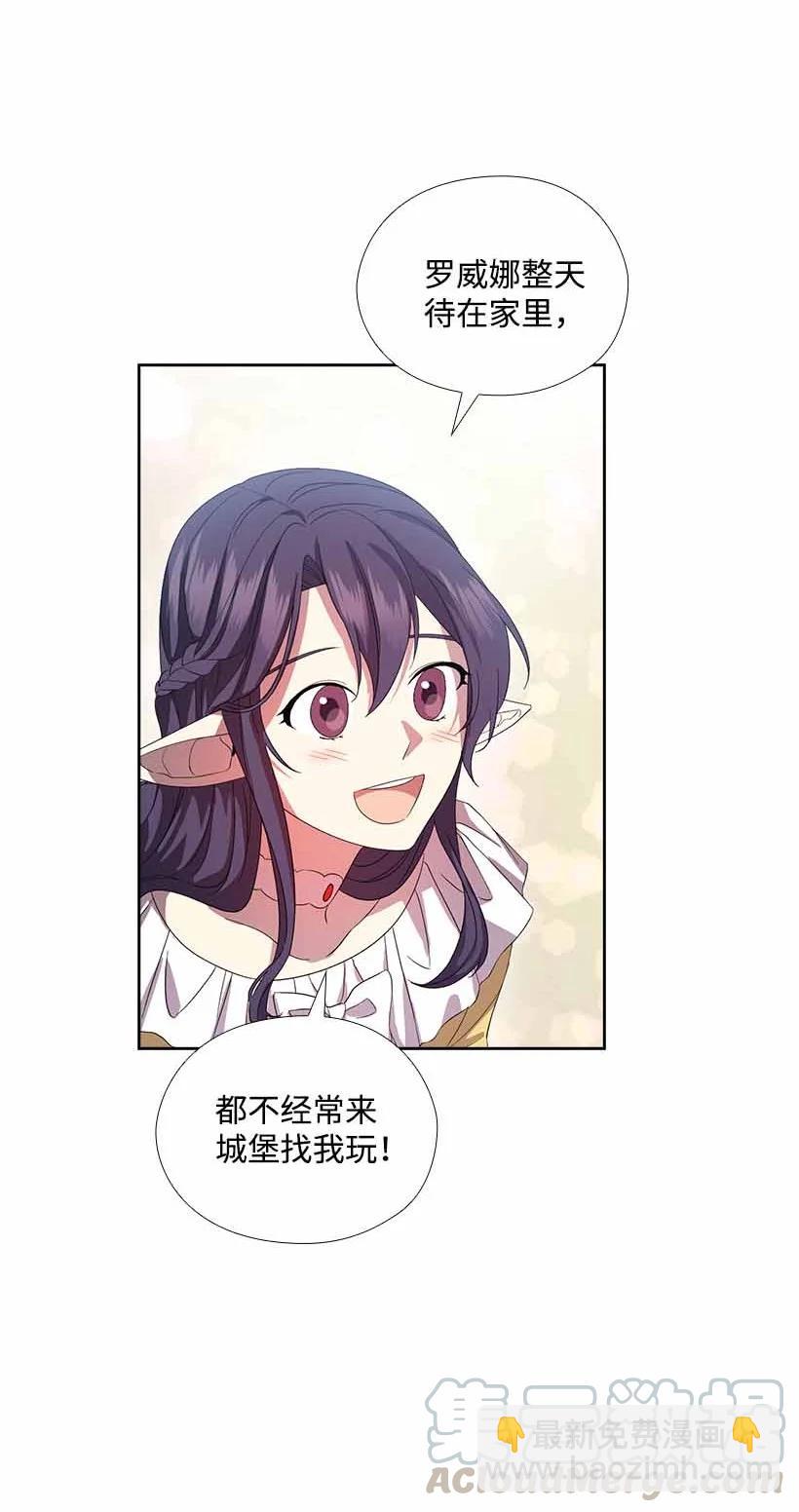 152 外传04(1/2)-第152话