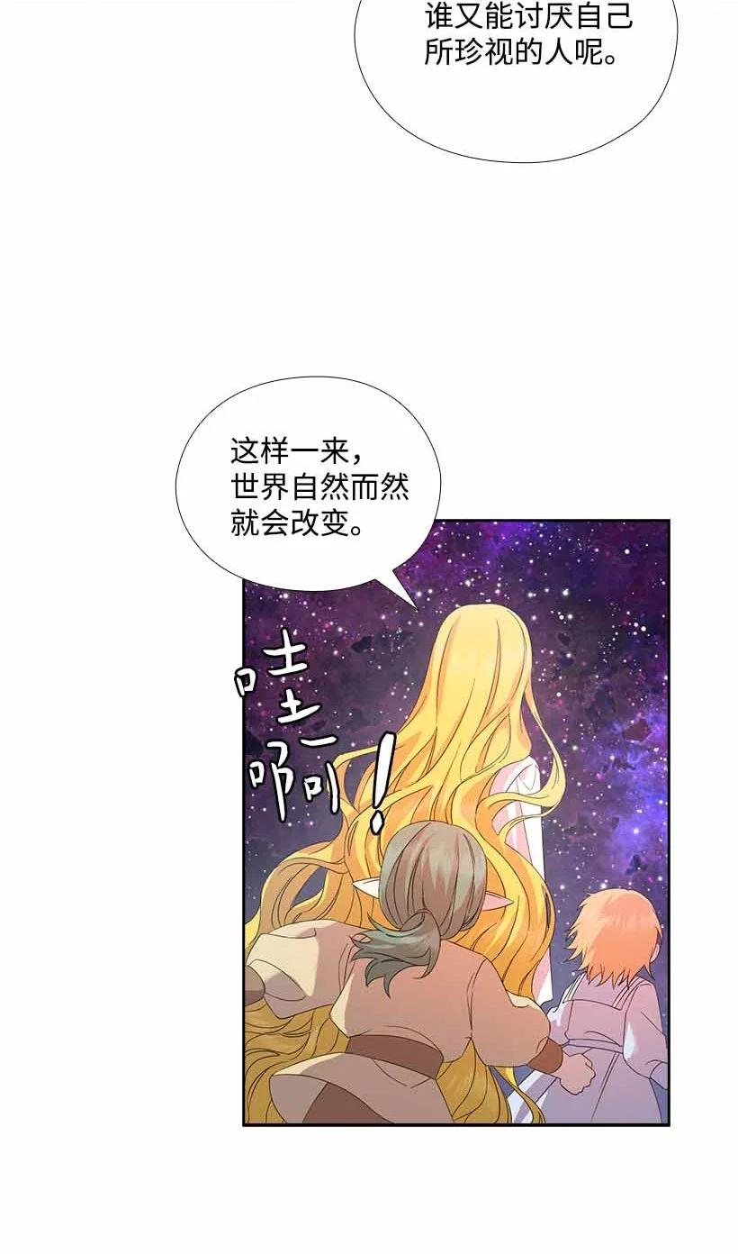 154 外传06(1/2)-第154话