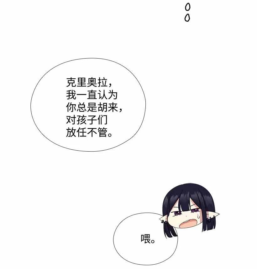 154 外传06(1/2)-第154话