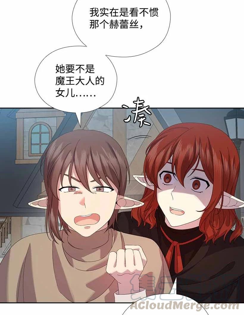 156 外传08(1/2)-第156话