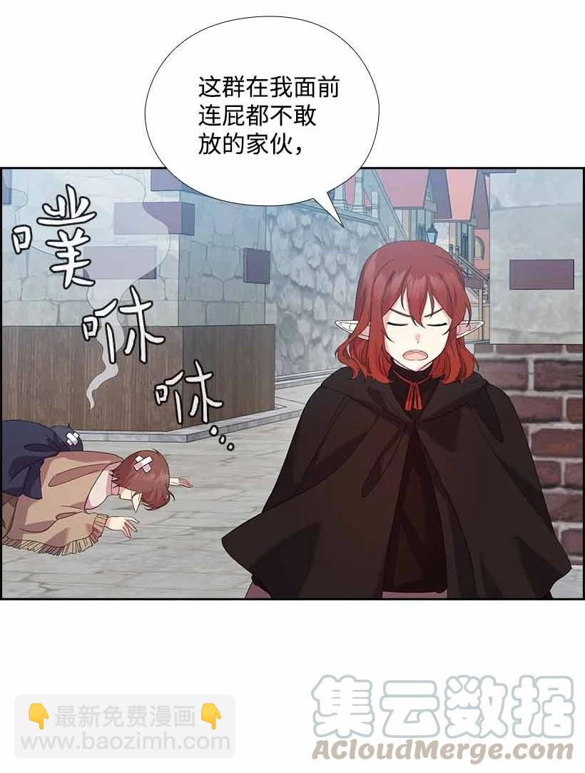 156 外传08(1/2)-第156话