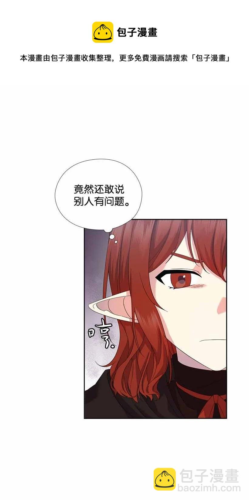 156 外传08(1/2)-第156话