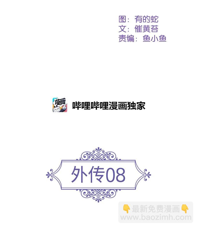 156 外传08(1/2)-第156话